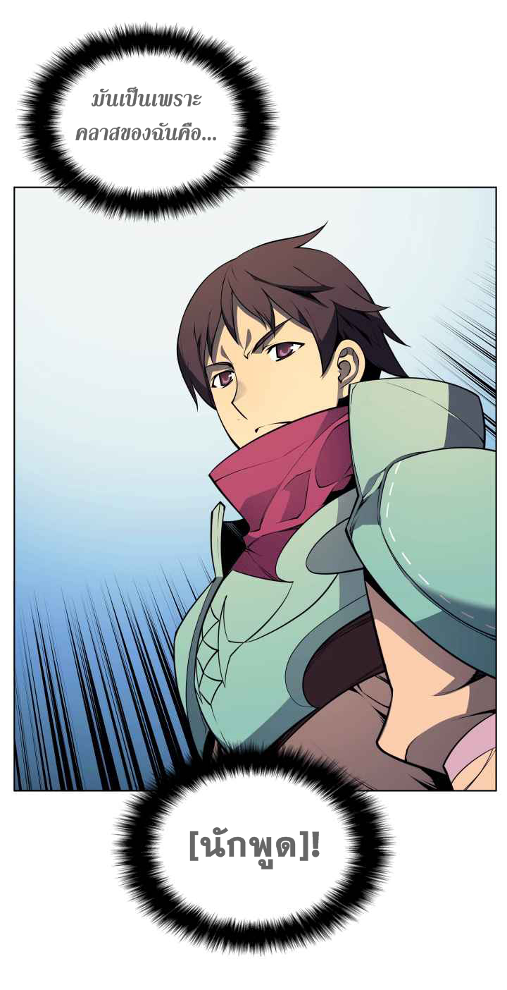 อ่านการ์ตูน Overgeared (Remake) 19 ภาพที่ 39