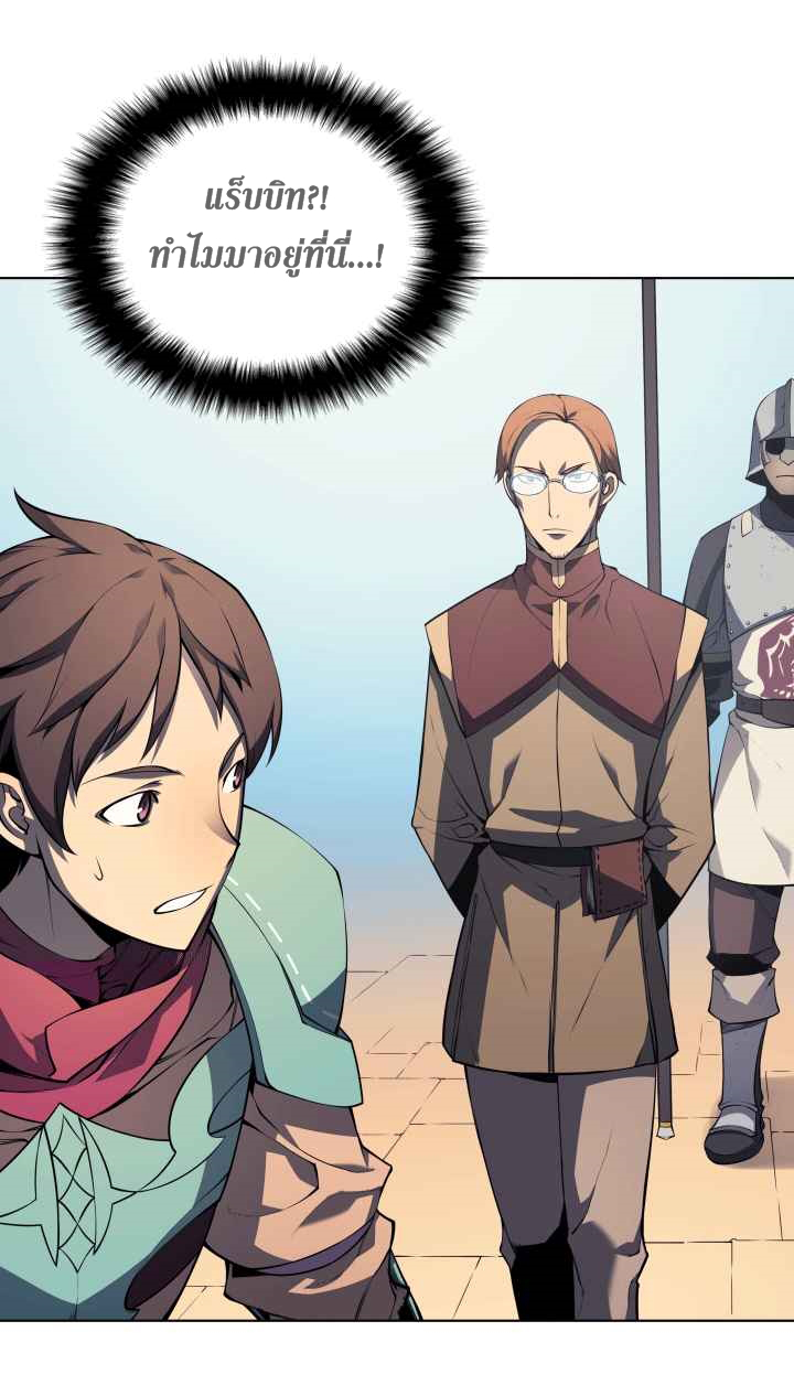 อ่านการ์ตูน Overgeared (Remake) 19 ภาพที่ 50