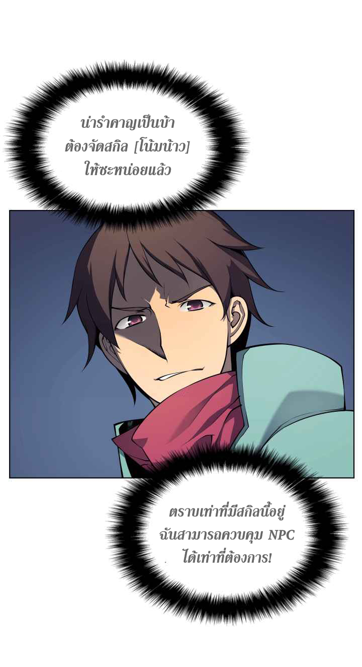 อ่านการ์ตูน Overgeared (Remake) 19 ภาพที่ 52