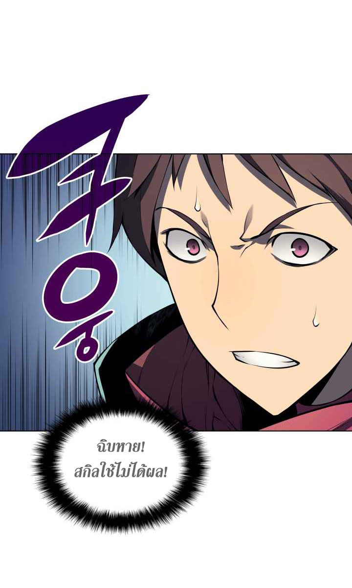 อ่านการ์ตูน Overgeared (Remake) 19 ภาพที่ 56