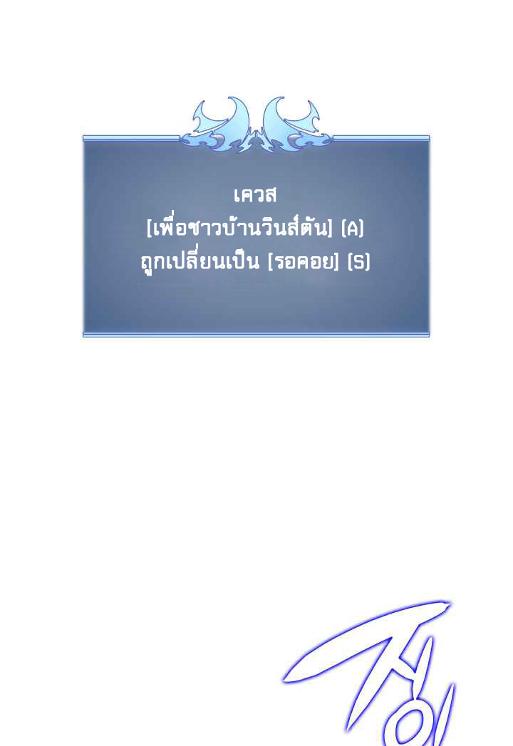 อ่านการ์ตูน Overgeared (Remake) 19 ภาพที่ 68