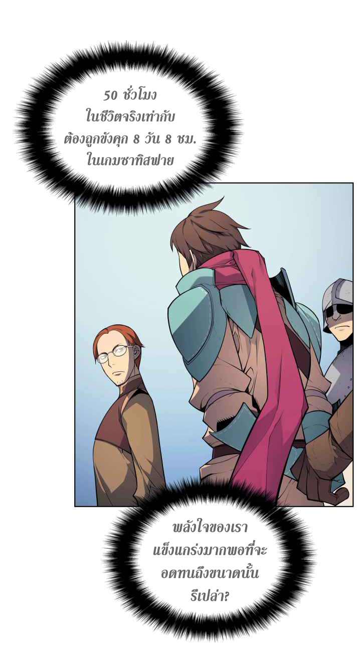 อ่านการ์ตูน Overgeared (Remake) 19 ภาพที่ 73