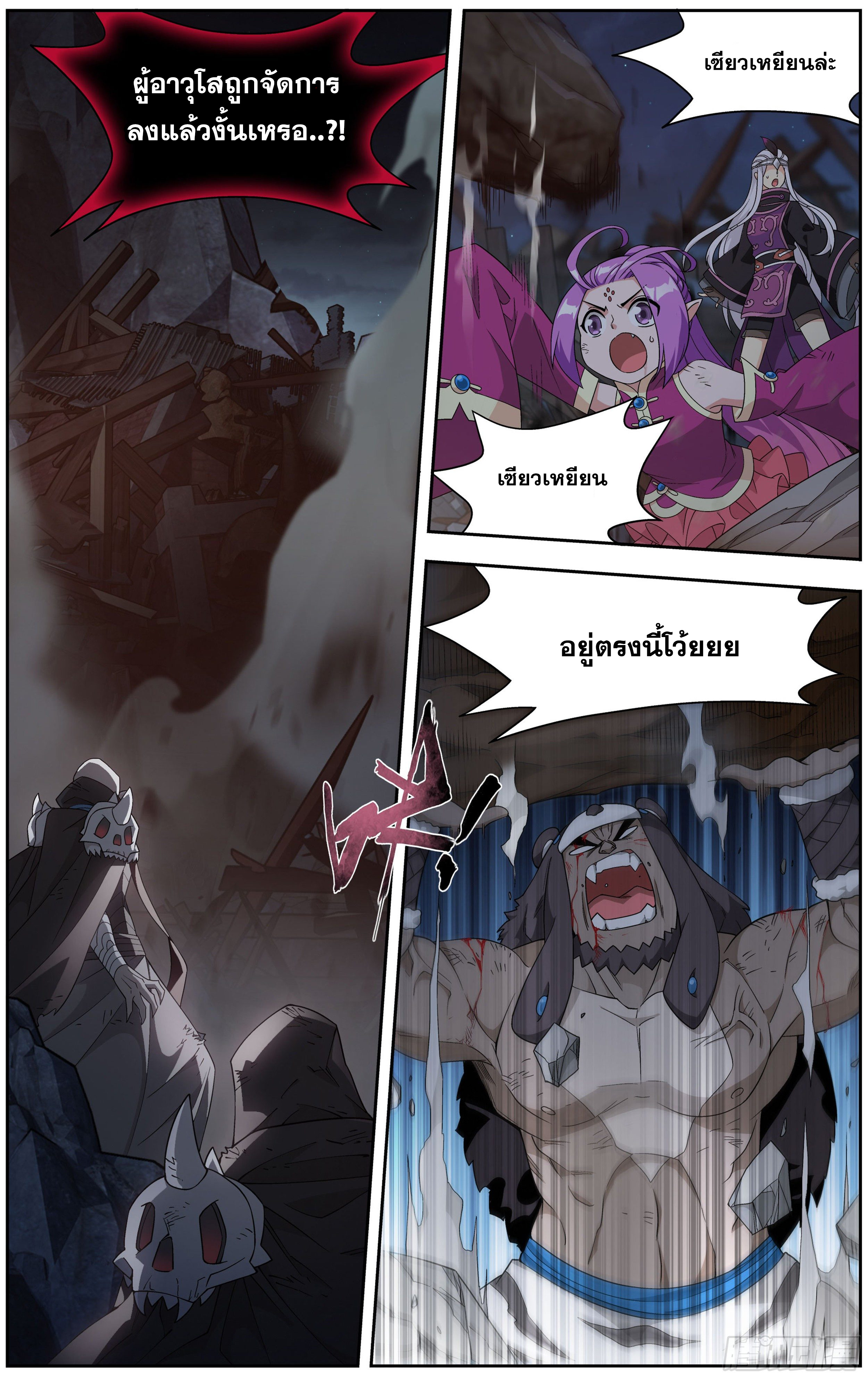 อ่านการ์ตูน Doupo Cangqiong 300 ภาพที่ 9