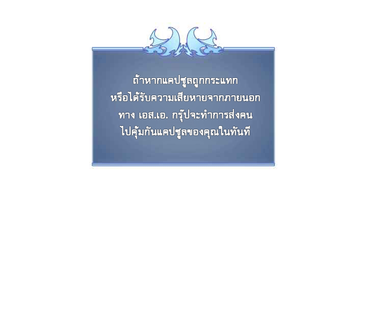 อ่านการ์ตูน Overgeared (Remake) 19 ภาพที่ 81