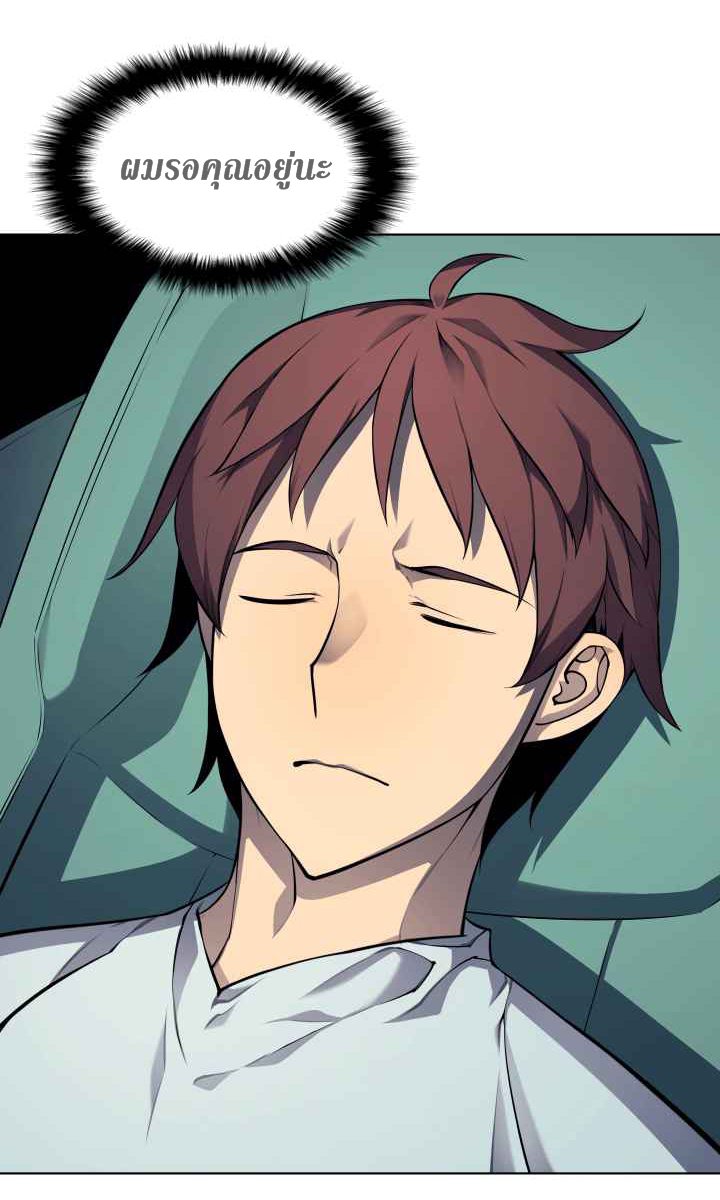 อ่านการ์ตูน Overgeared (Remake) 19 ภาพที่ 84