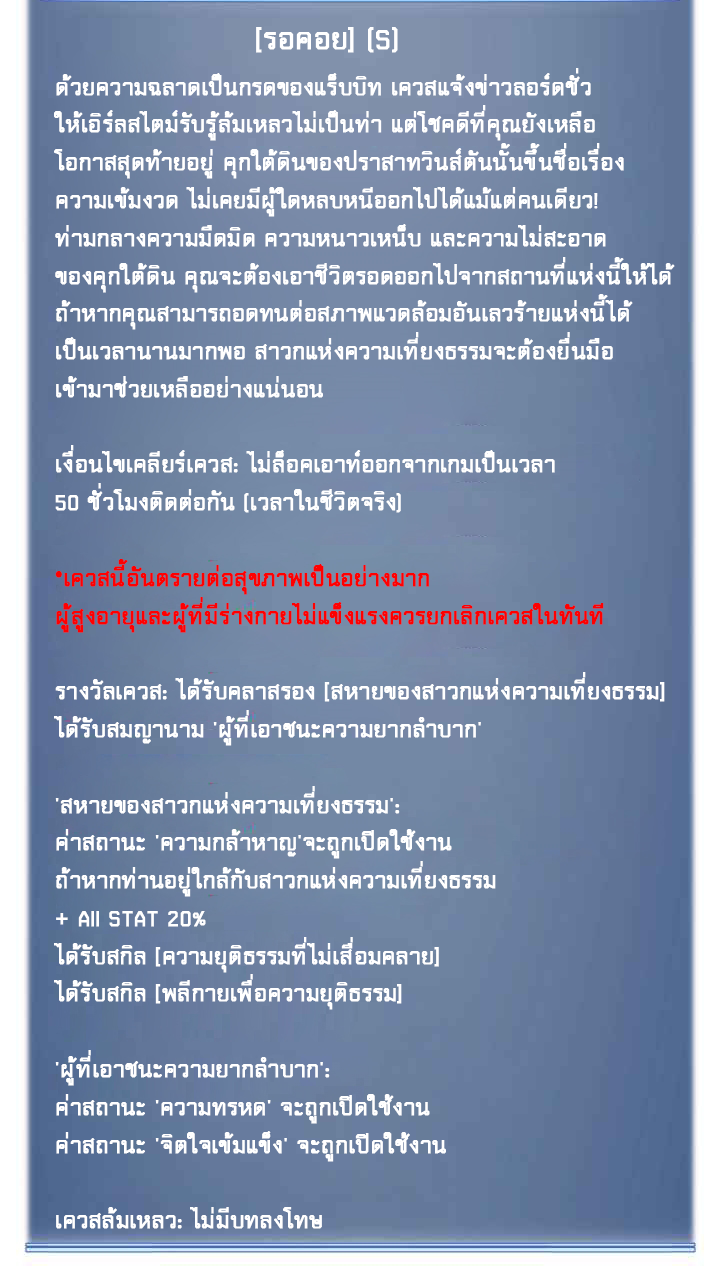 อ่านการ์ตูน Overgeared (Remake) 19 ภาพที่ 88