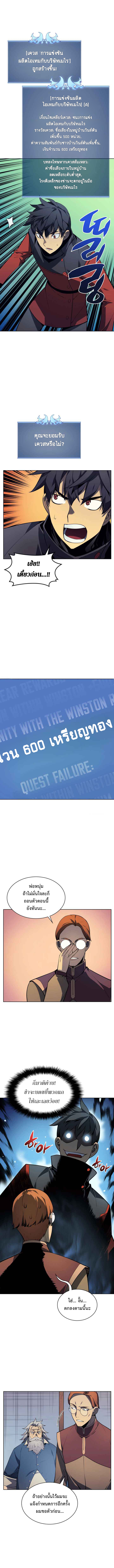 อ่านการ์ตูน Overgeared (Remake) 17 ภาพที่ 12