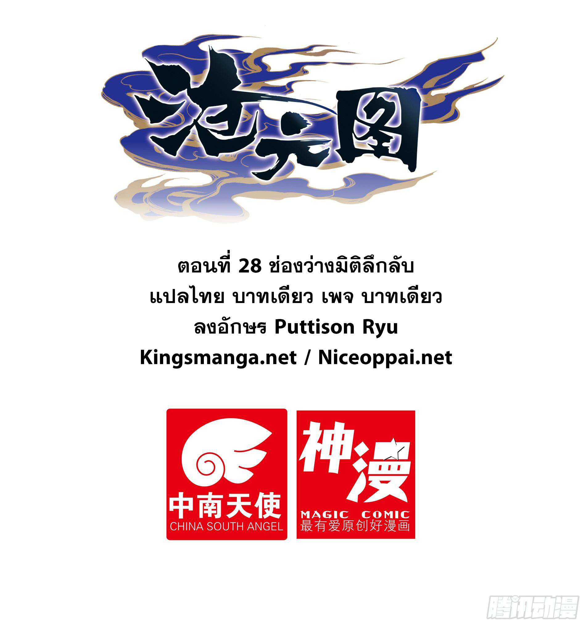 อ่านการ์ตูน Azure Legacy 28 ภาพที่ 1