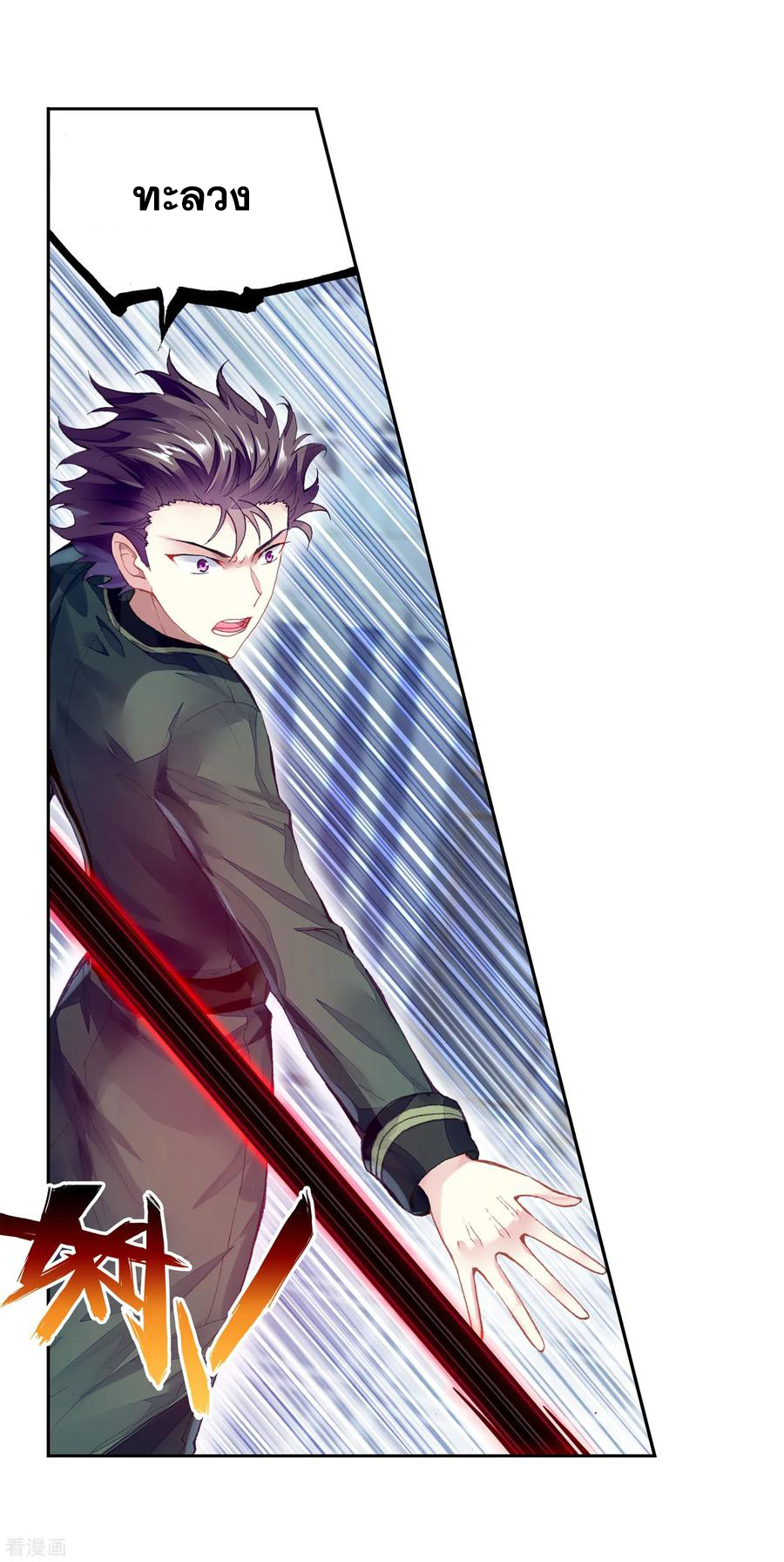 อ่านการ์ตูน Wu Dong Qian Kun 99 ภาพที่ 8