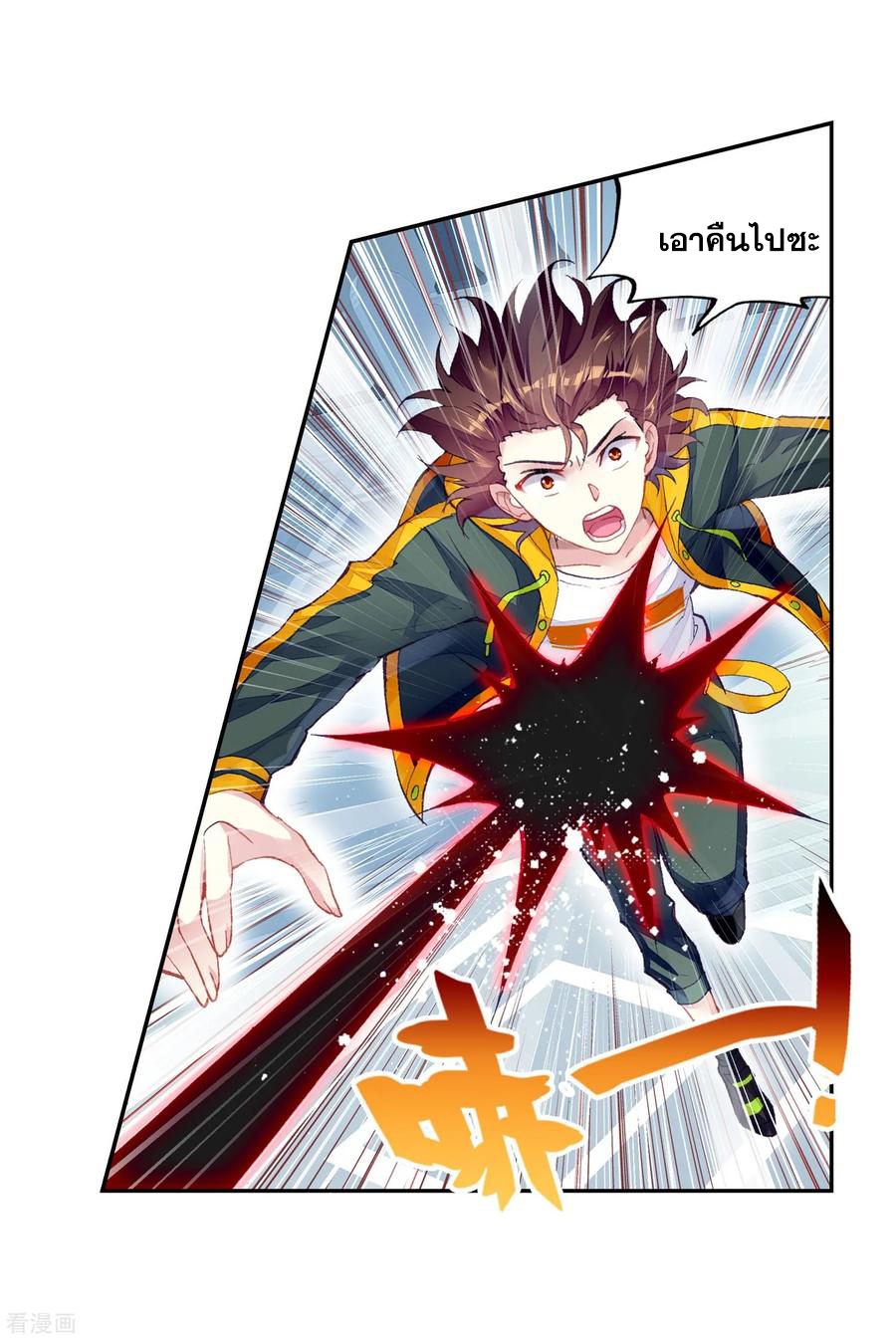 อ่านการ์ตูน Wu Dong Qian Kun 99 ภาพที่ 12