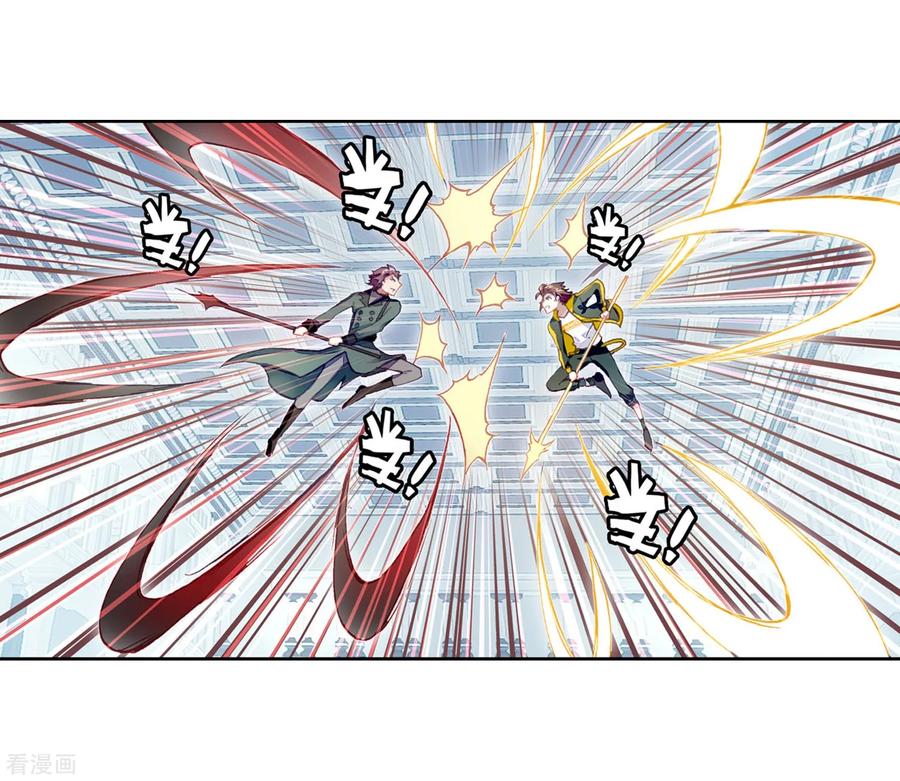 อ่านการ์ตูน Wu Dong Qian Kun 99 ภาพที่ 21