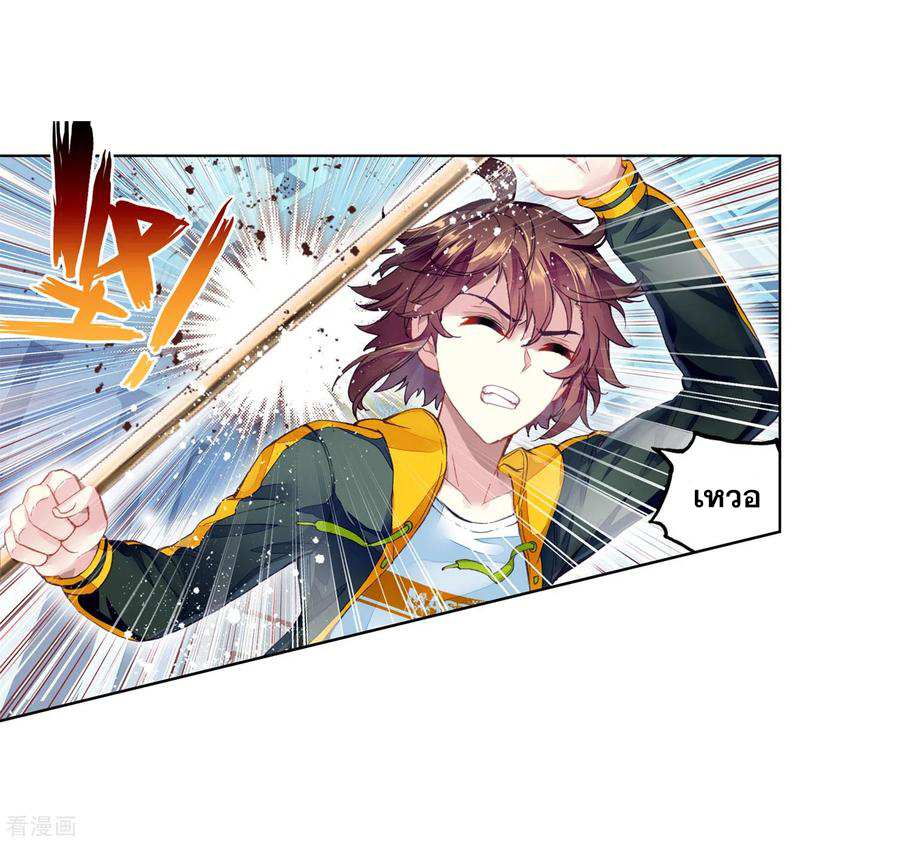 อ่านการ์ตูน Wu Dong Qian Kun 99 ภาพที่ 28