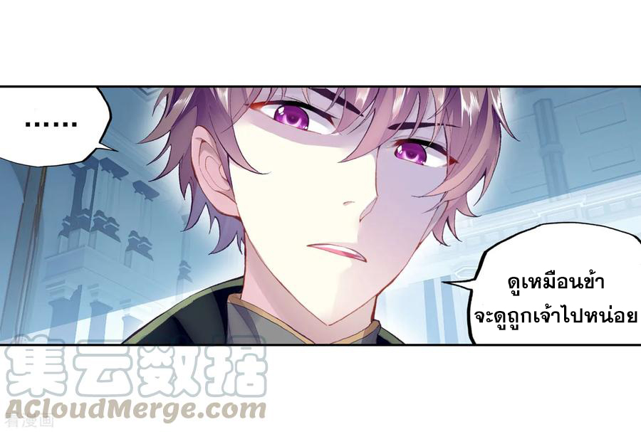 อ่านการ์ตูน Wu Dong Qian Kun 99 ภาพที่ 39