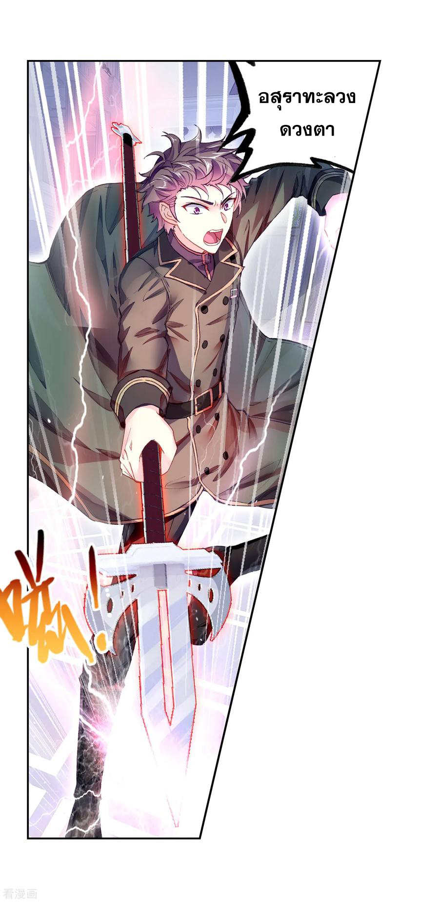 อ่านการ์ตูน Wu Dong Qian Kun 99 ภาพที่ 41