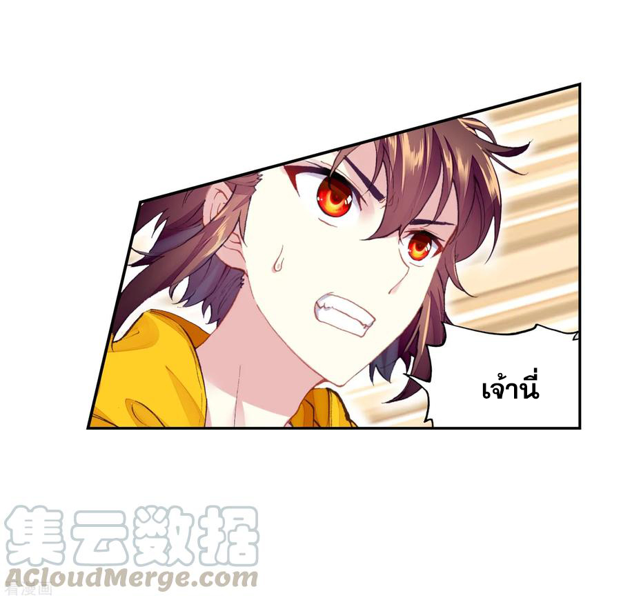 อ่านการ์ตูน Wu Dong Qian Kun 99 ภาพที่ 43