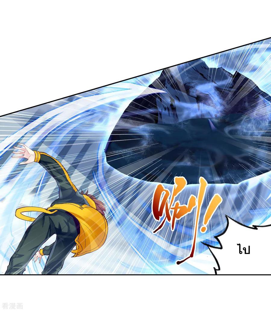 อ่านการ์ตูน Wu Dong Qian Kun 99 ภาพที่ 49