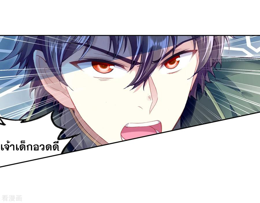 อ่านการ์ตูน Wu Dong Qian Kun 99 ภาพที่ 51