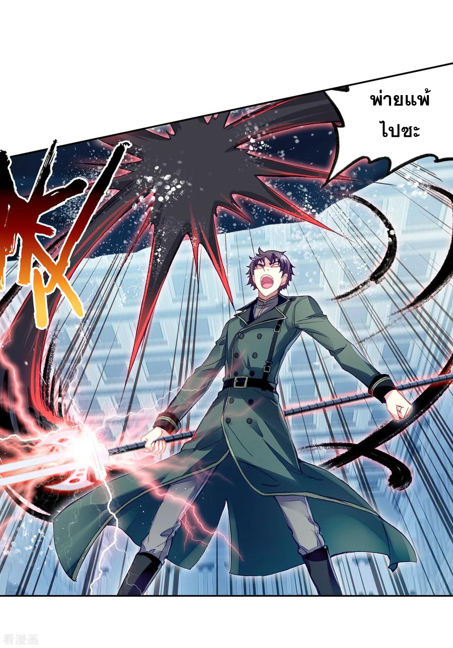 อ่านการ์ตูน Wu Dong Qian Kun 99 ภาพที่ 52