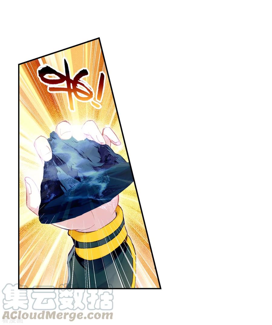 อ่านการ์ตูน Wu Dong Qian Kun 99 ภาพที่ 54