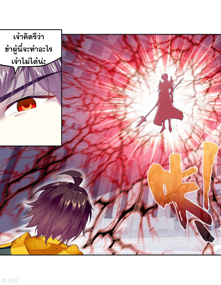 อ่านการ์ตูน Wu Dong Qian Kun 99 ภาพที่ 56