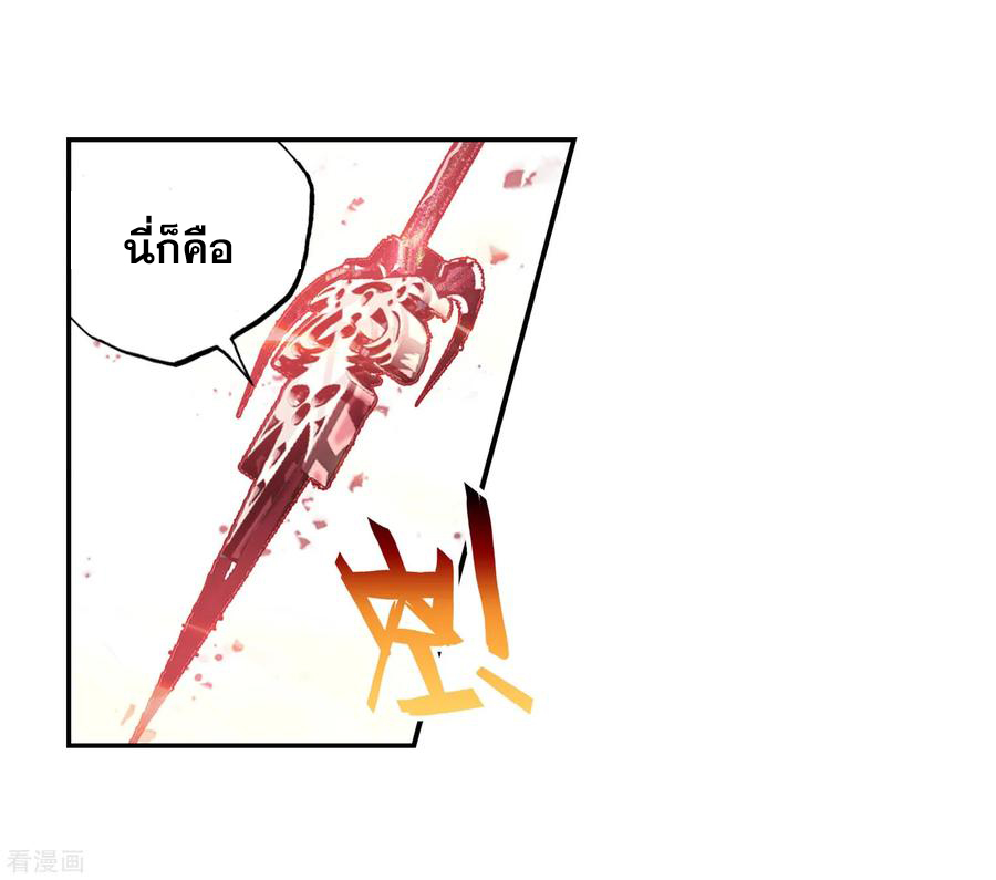 อ่านการ์ตูน Wu Dong Qian Kun 99 ภาพที่ 57