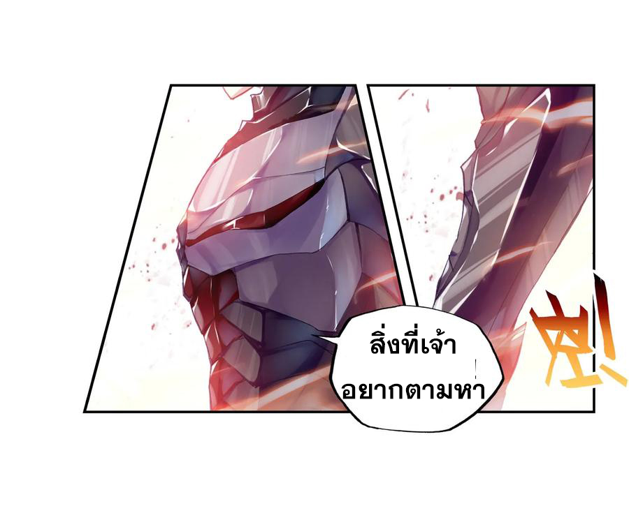 อ่านการ์ตูน Wu Dong Qian Kun 99 ภาพที่ 58