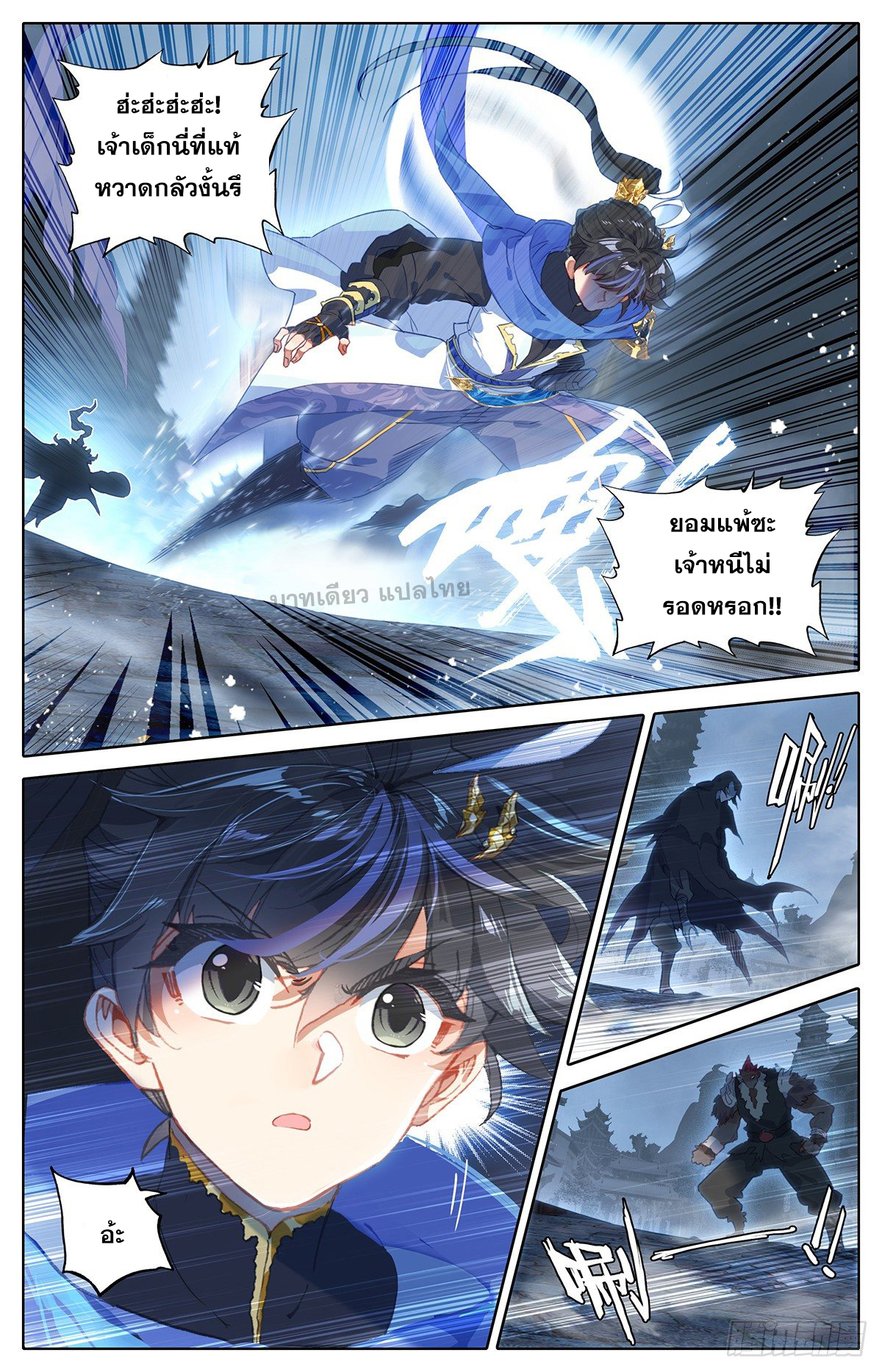 อ่านการ์ตูน Azure Legacy 35 ภาพที่ 2