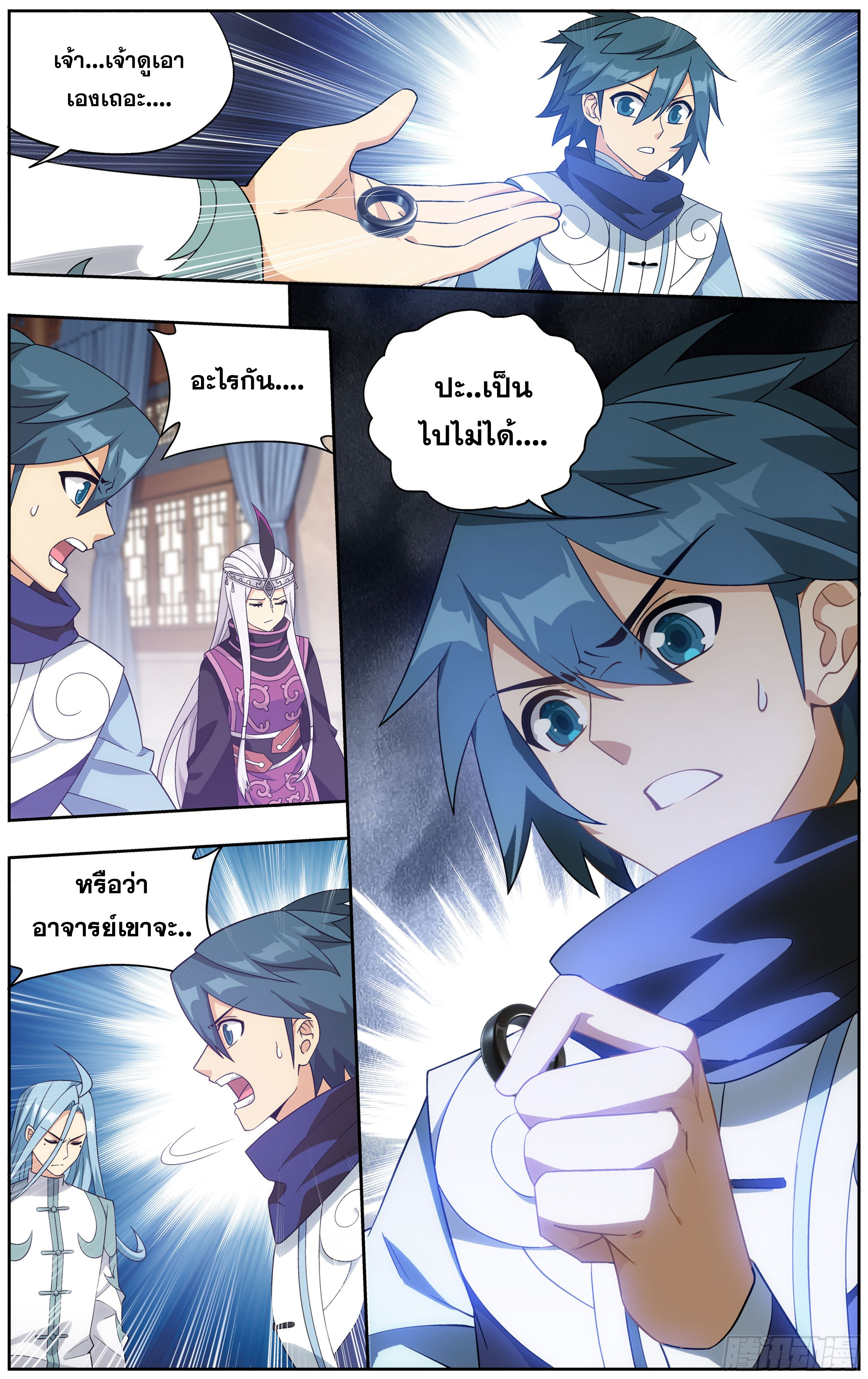 อ่านการ์ตูน Doupo Cangqiong 303 ภาพที่ 12