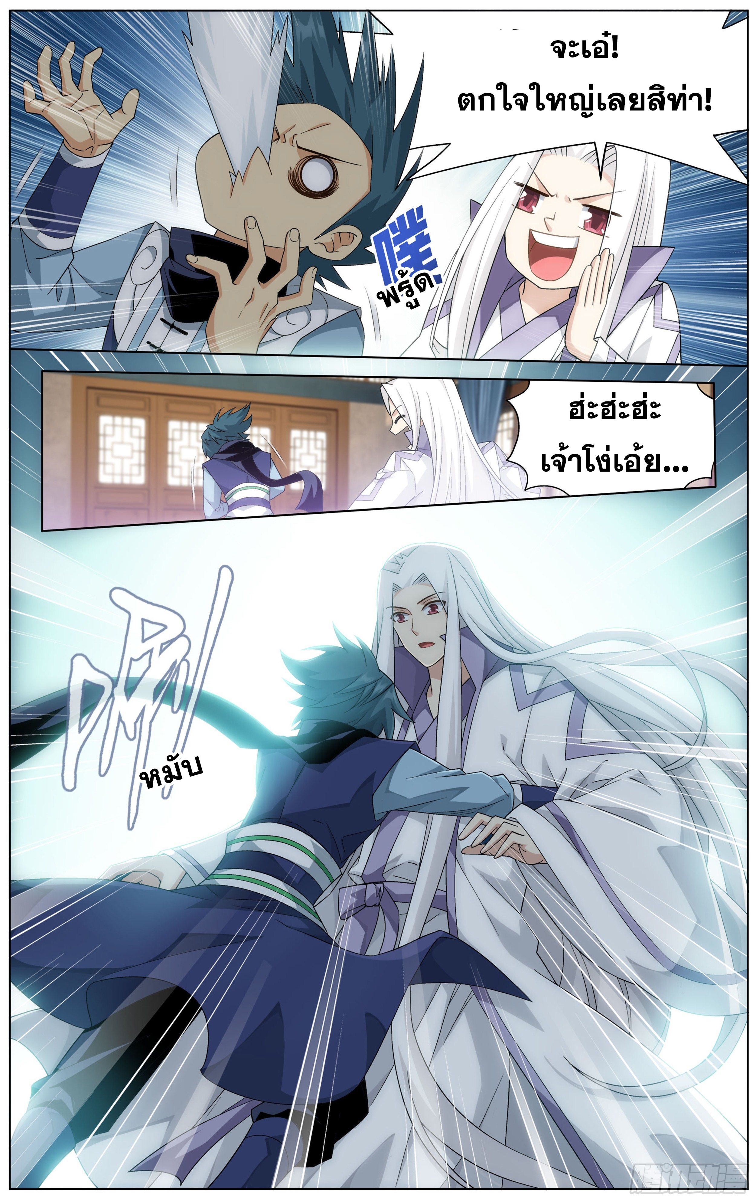 อ่านการ์ตูน Doupo Cangqiong 303 ภาพที่ 13