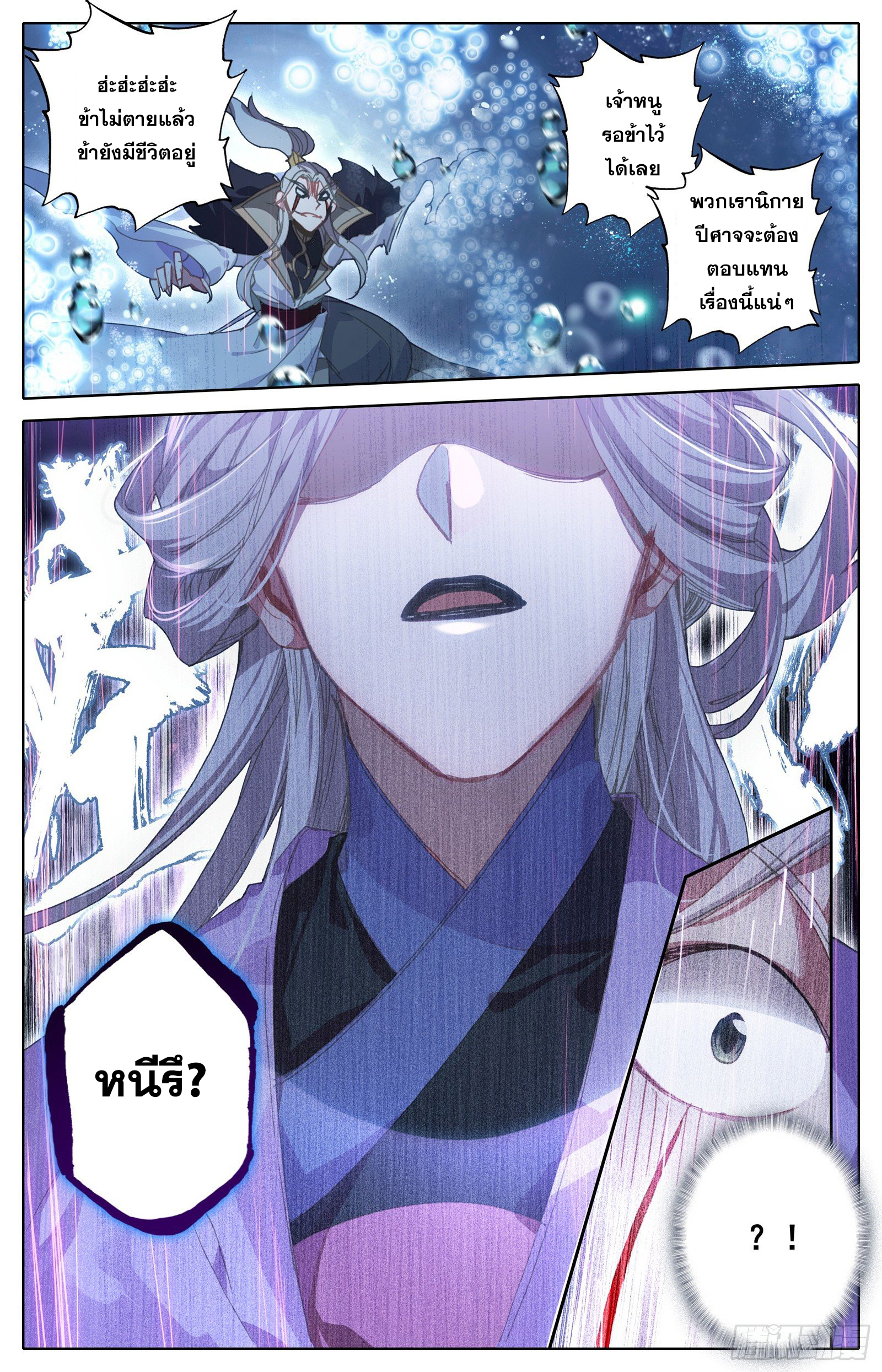 อ่านการ์ตูน Azure Legacy 36 ภาพที่ 15