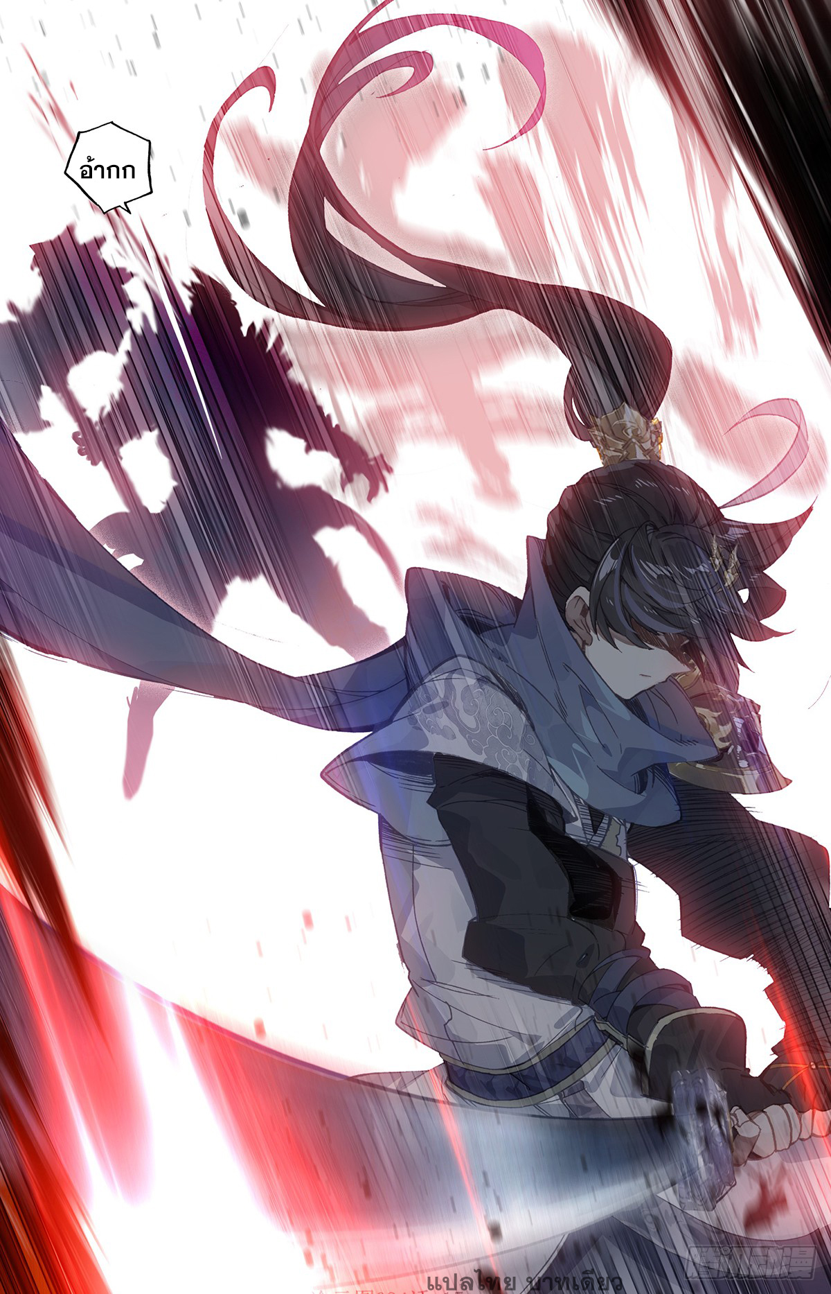 อ่านการ์ตูน Azure Legacy 35 ภาพที่ 16