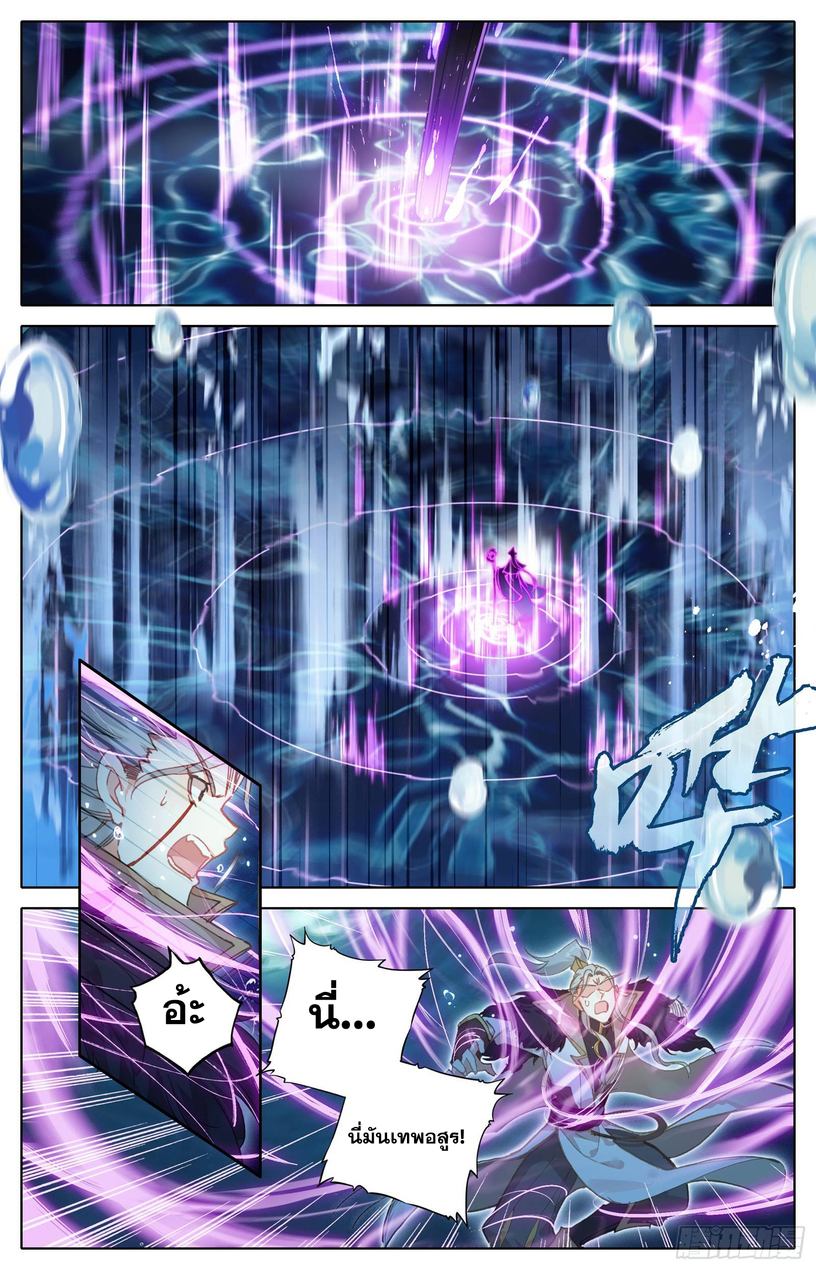 อ่านการ์ตูน Azure Legacy 36 ภาพที่ 16