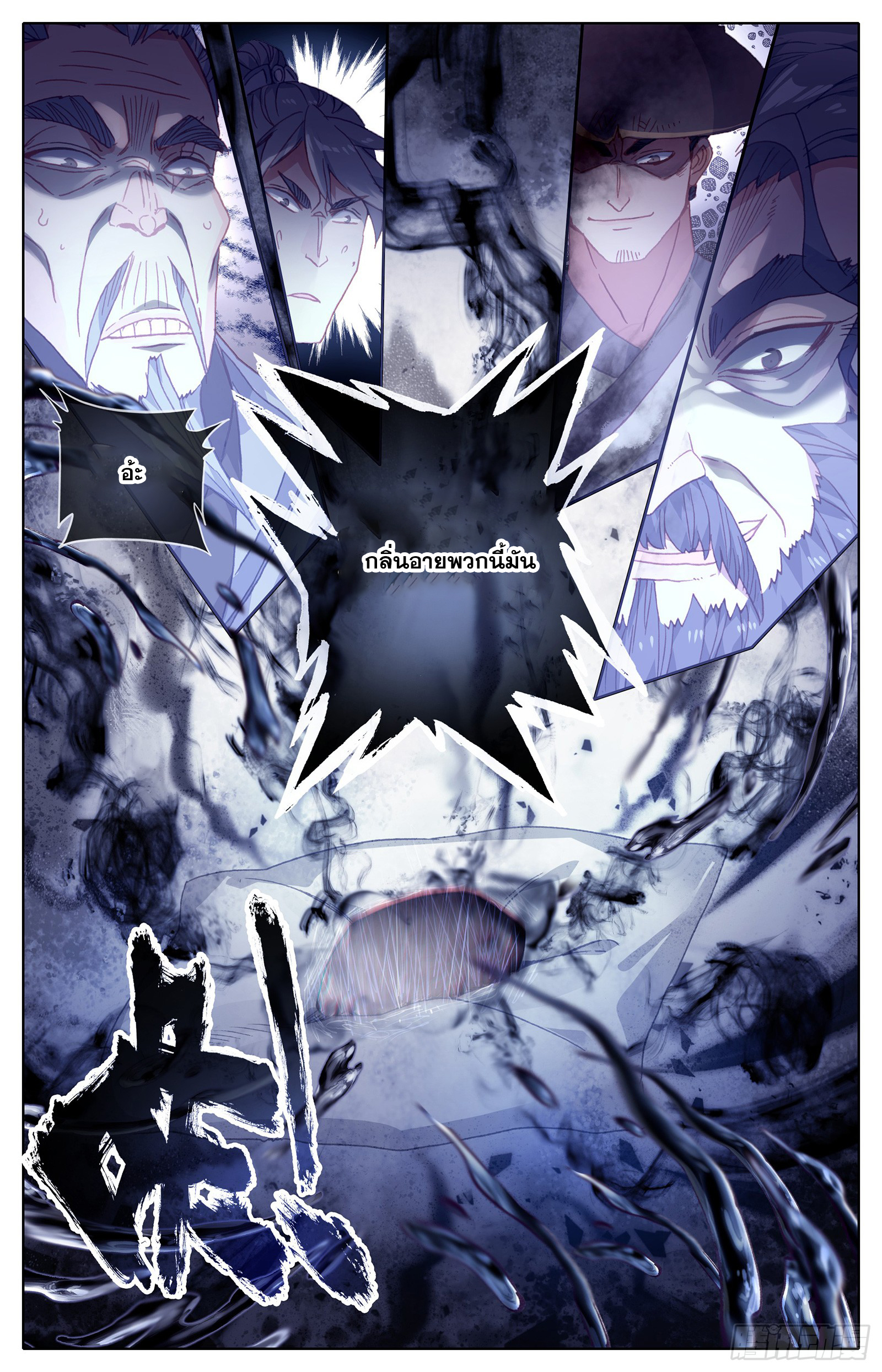 อ่านการ์ตูน Azure Legacy 29 ภาพที่ 3