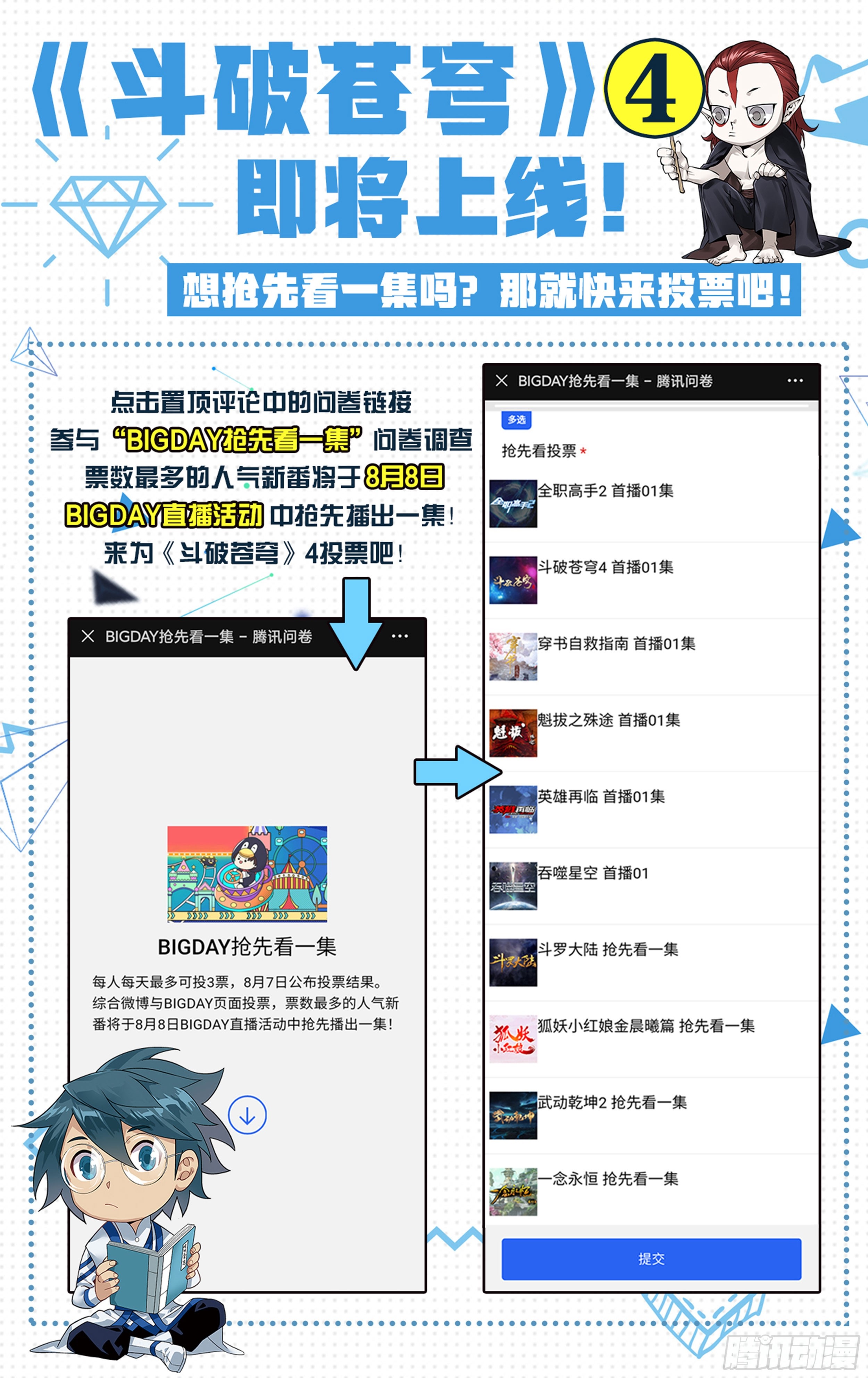 อ่านการ์ตูน Doupo Cangqiong 303 ภาพที่ 22