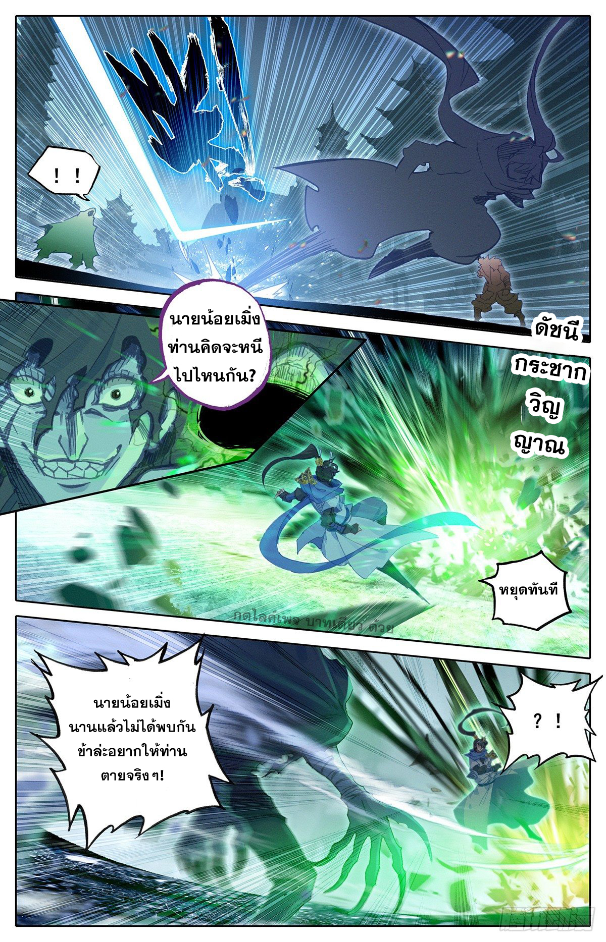 อ่านการ์ตูน Azure Legacy 35 ภาพที่ 4