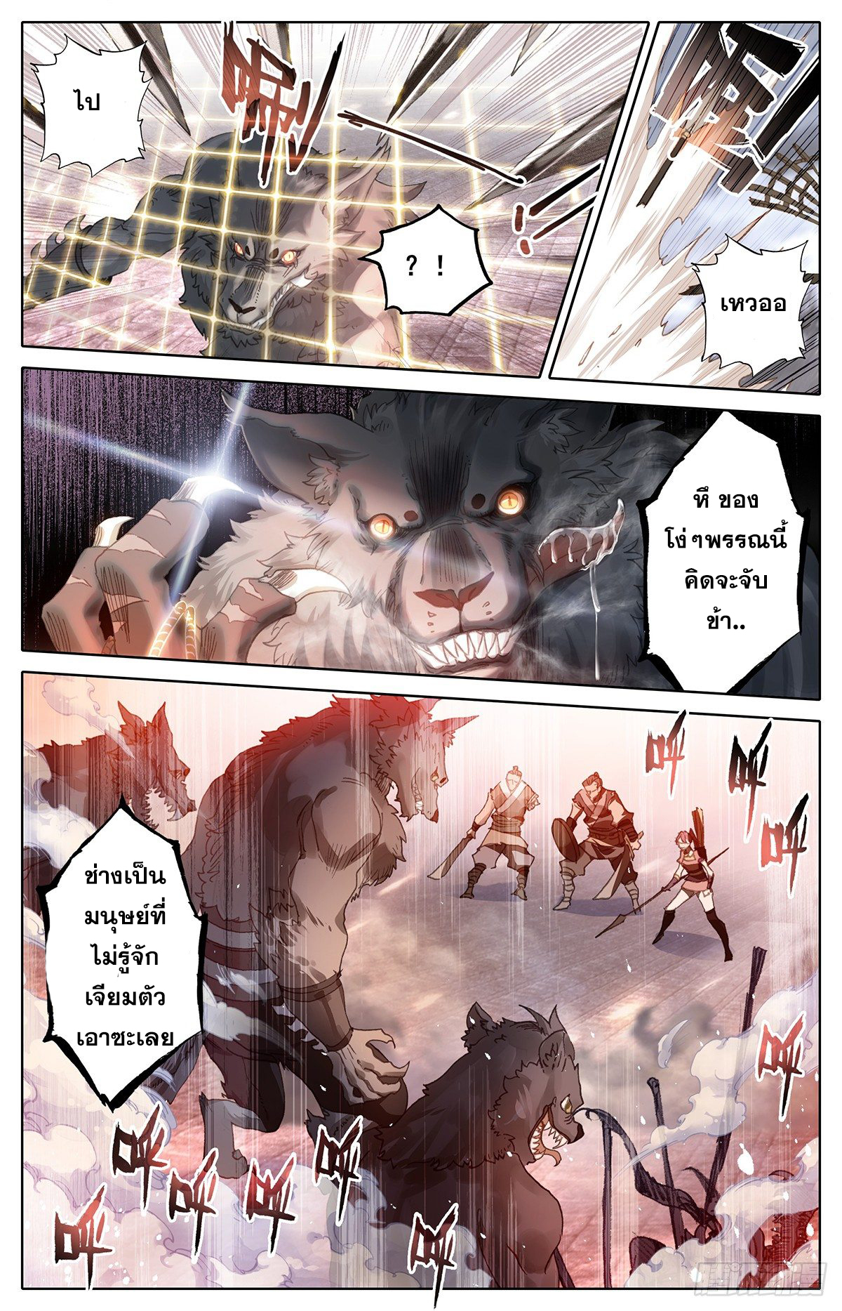 อ่านการ์ตูน Azure Legacy 39 ภาพที่ 4