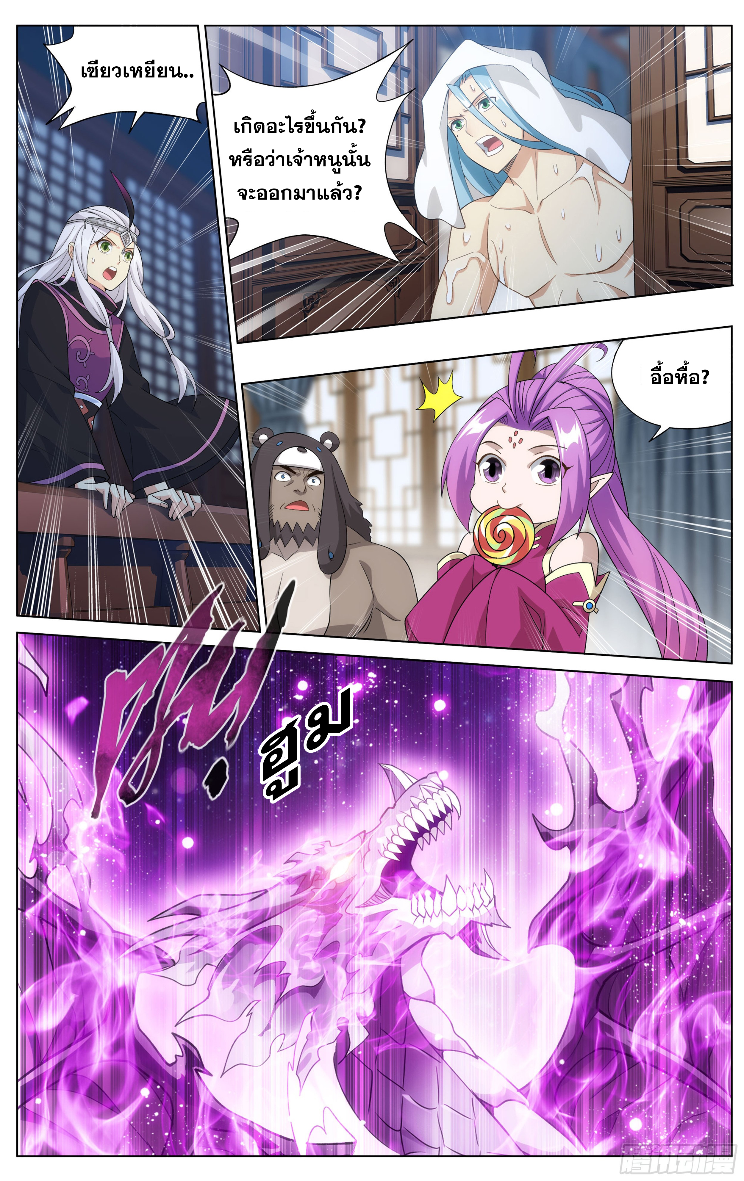 อ่านการ์ตูน Doupo Cangqiong 303 ภาพที่ 6