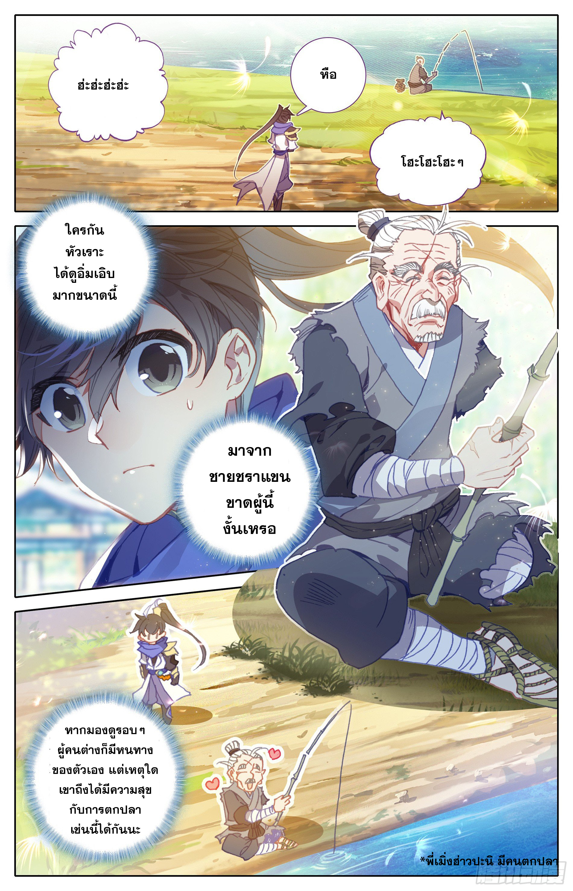 อ่านการ์ตูน Azure Legacy 27 ภาพที่ 8