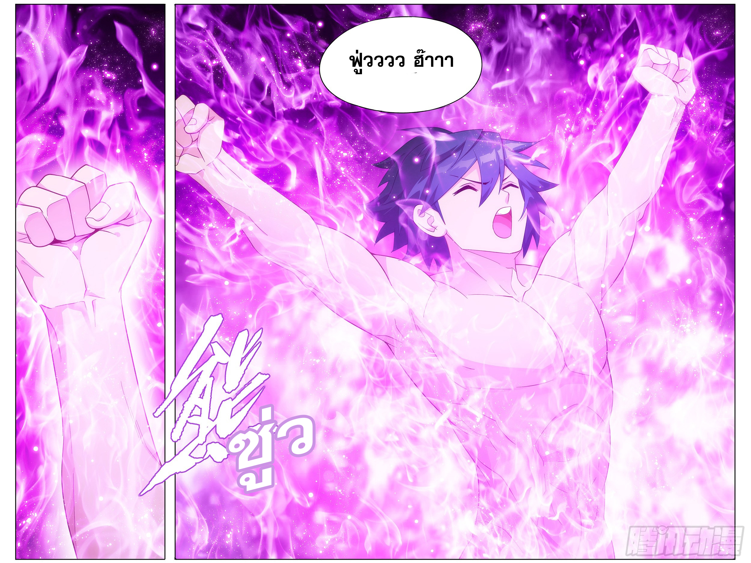 อ่านการ์ตูน Doupo Cangqiong 303 ภาพที่ 8