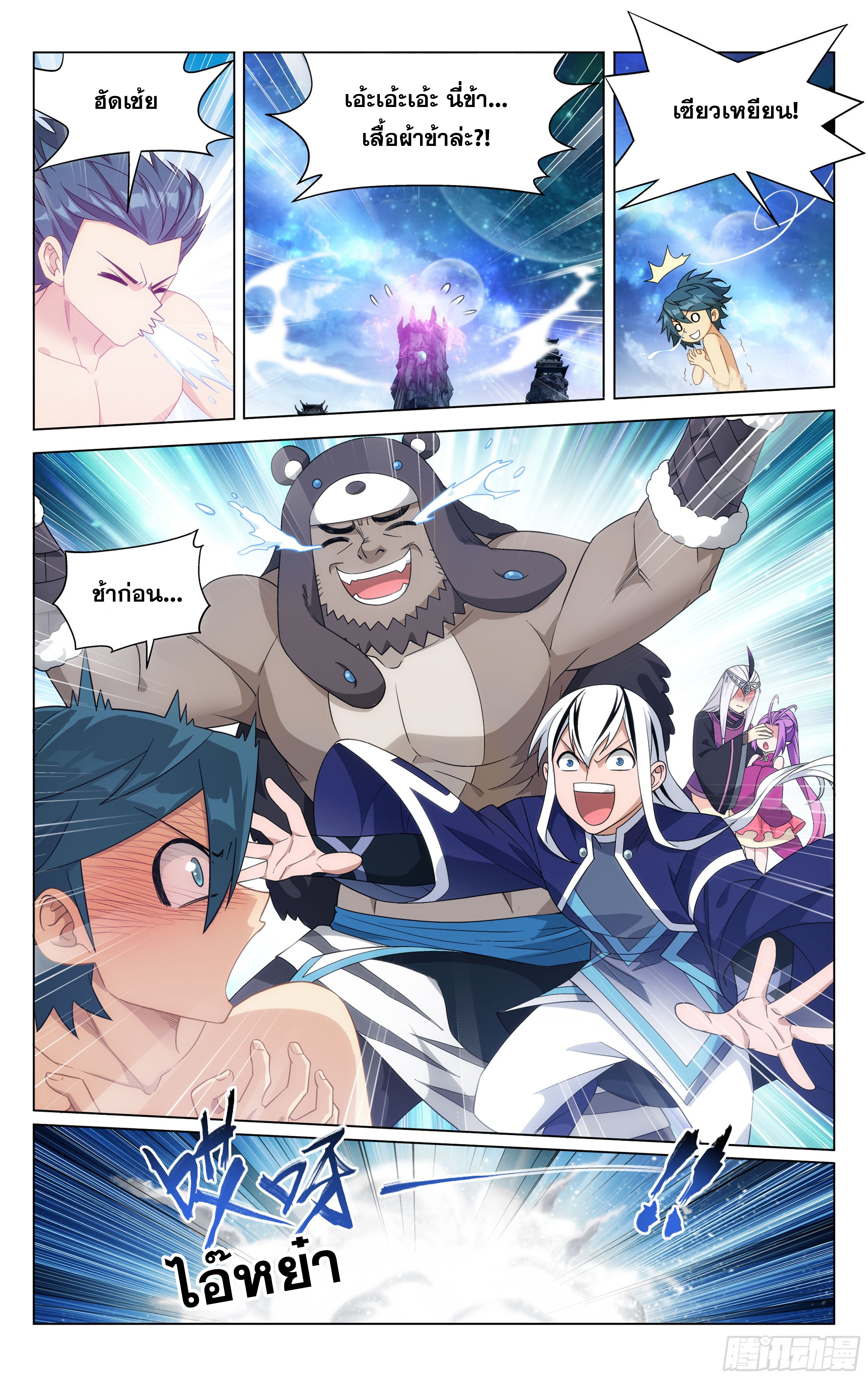 อ่านการ์ตูน Doupo Cangqiong 303 ภาพที่ 9