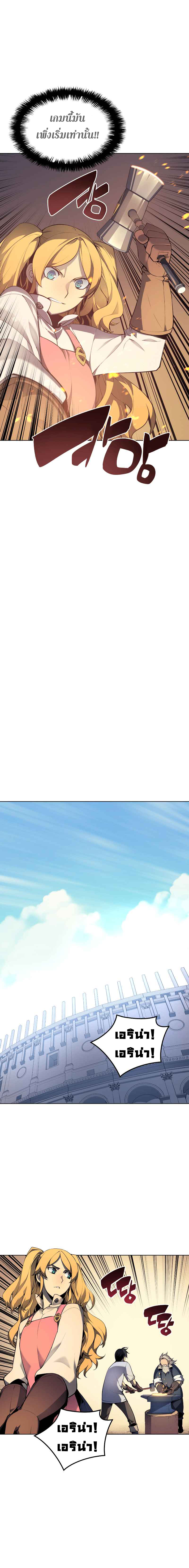 อ่านการ์ตูน Overgeared (Remake) 23 ภาพที่ 10