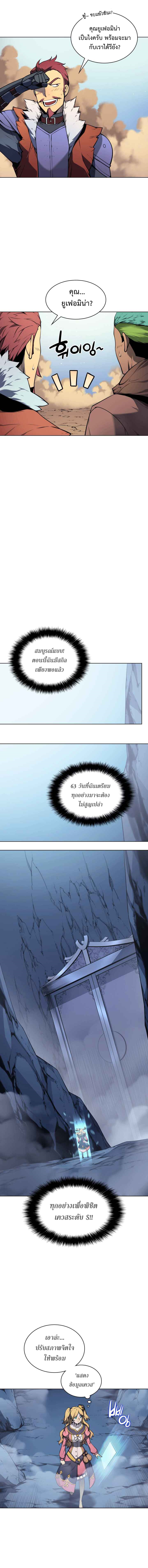 อ่านการ์ตูน Overgeared (Remake) 21 ภาพที่ 10