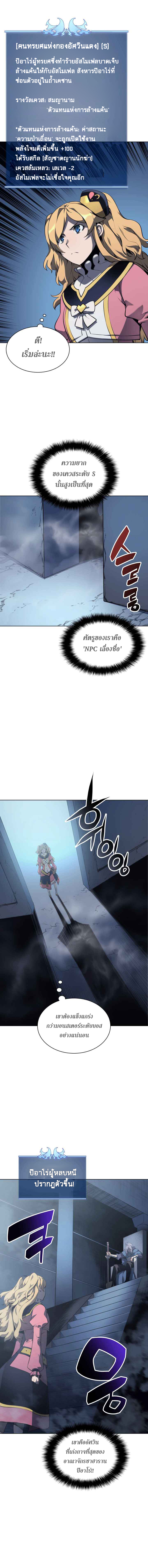 อ่านการ์ตูน Overgeared (Remake) 21 ภาพที่ 11