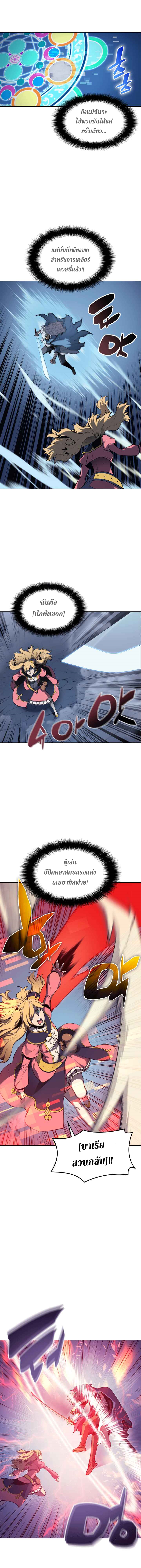 อ่านการ์ตูน Overgeared (Remake) 21 ภาพที่ 13