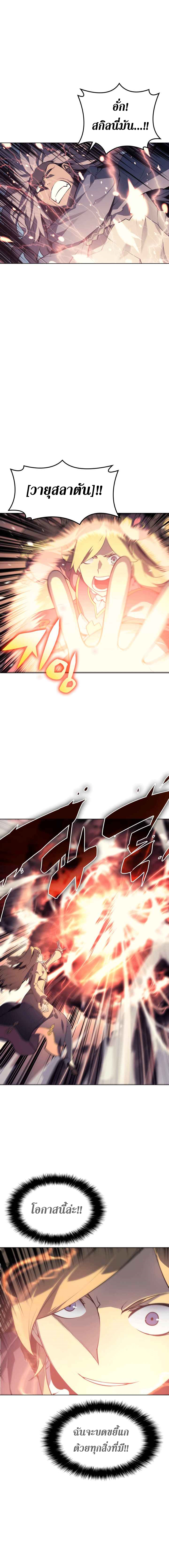 อ่านการ์ตูน Overgeared (Remake) 21 ภาพที่ 14