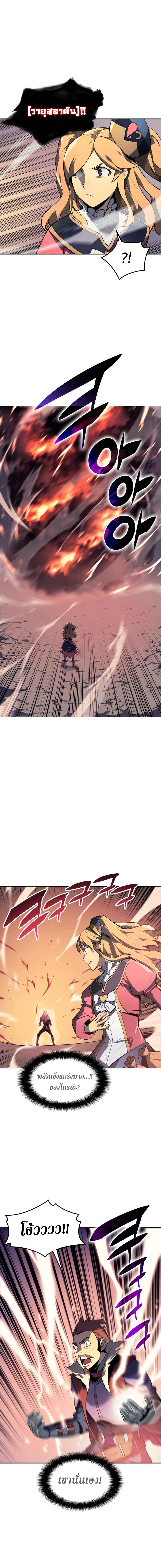 อ่านการ์ตูน Overgeared (Remake) 21 ภาพที่ 7