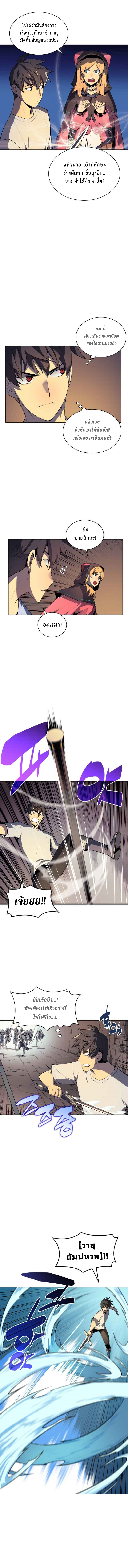 อ่านการ์ตูน Overgeared (Remake) 25 ภาพที่ 13