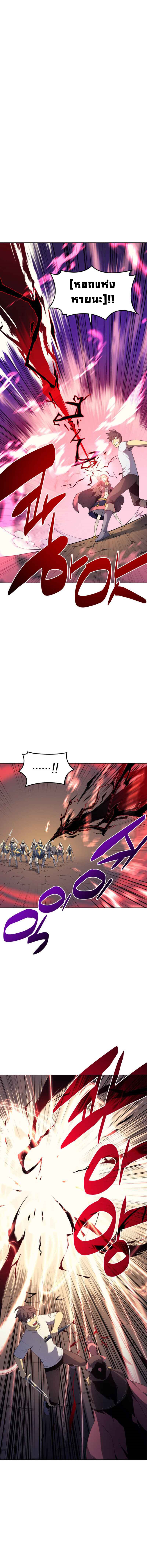 อ่านการ์ตูน Overgeared (Remake) 25 ภาพที่ 17