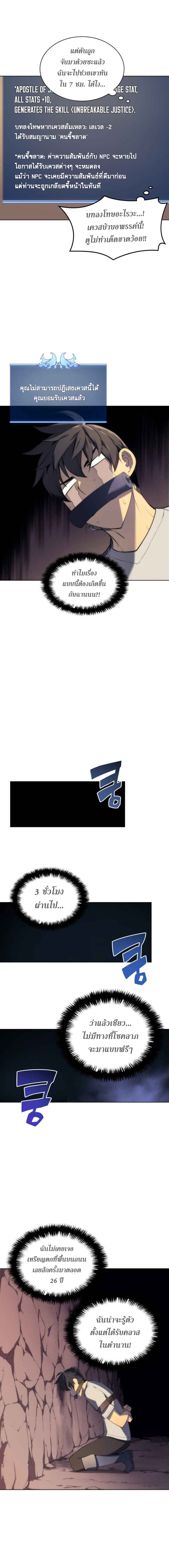 อ่านการ์ตูน Overgeared (Remake) 25 ภาพที่ 4