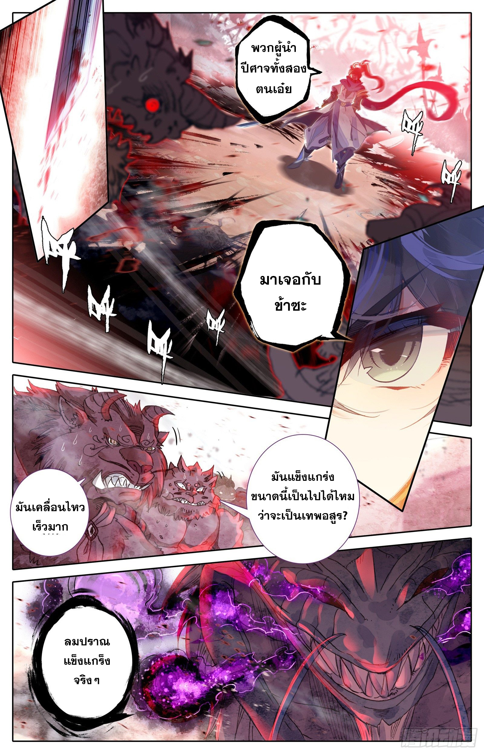อ่านการ์ตูน Azure Legacy 42 ภาพที่ 2